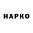 Метамфетамин пудра Maranatha Harpazo