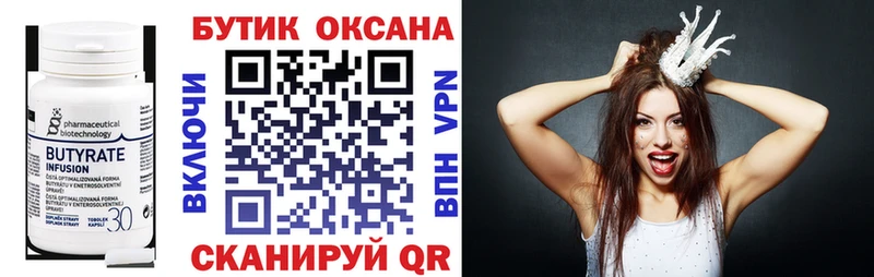 Бутират оксибутират  Купить закладки  Сокол 