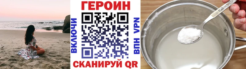 Купить закладки  Сокол  ГЕРОИН белый 
