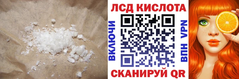 Купить закладки Сокол LSD-25 экстази кислота