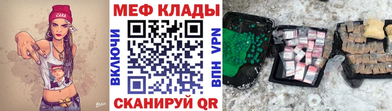 Меф мяу мяу  Купить где  Сокол 
